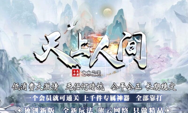 <font color=#00ff00>独家水云天专属神器单职业版本</font>-Gm64版本站