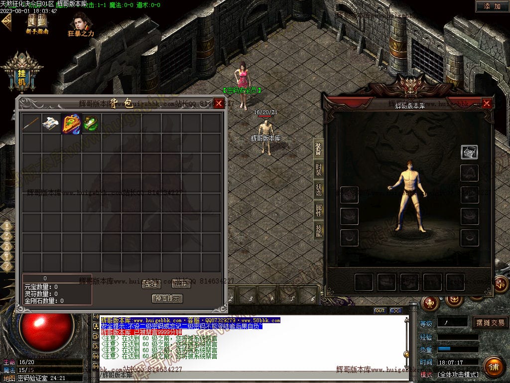 图片[3]-独家天煞狂化决微变单职业传奇版本-Gm64版本站