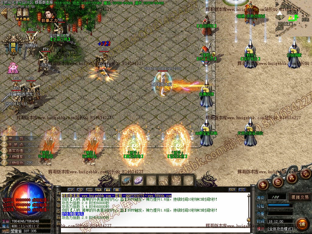 图片[4]-独家天煞狂化决微变单职业传奇版本-Gm64版本站