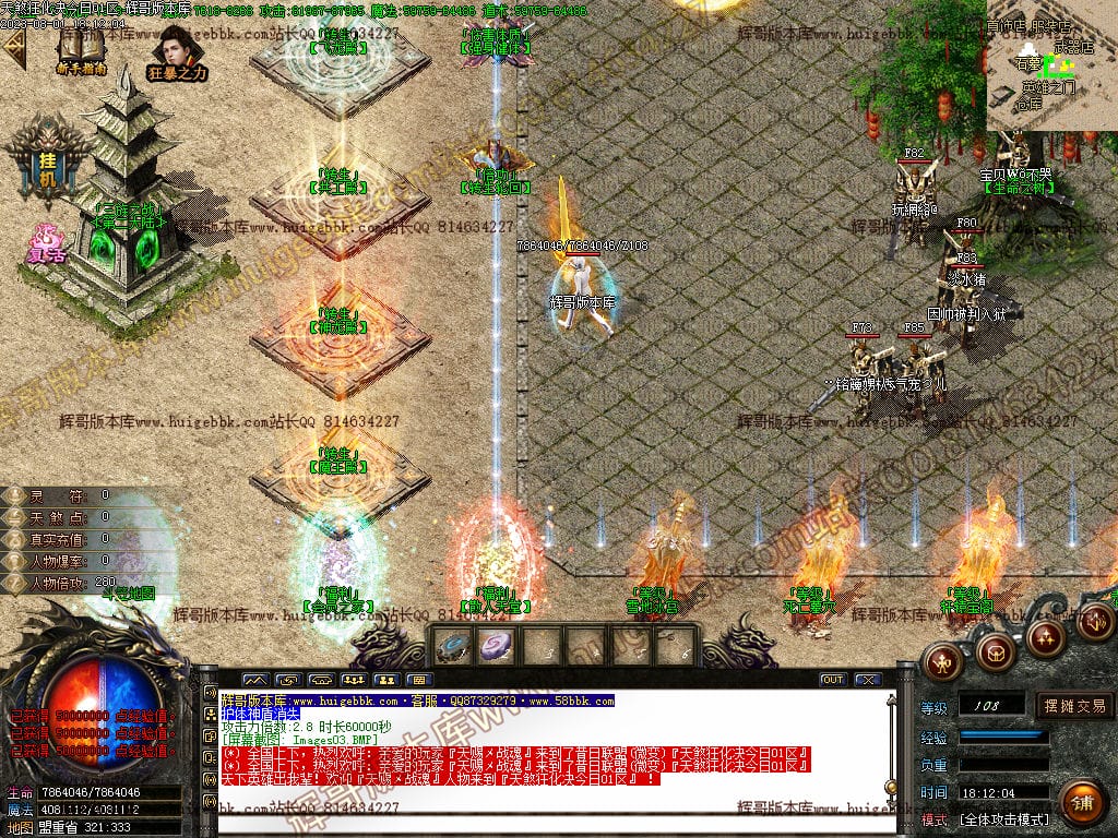 图片[5]-独家天煞狂化决微变单职业传奇版本-Gm64版本站