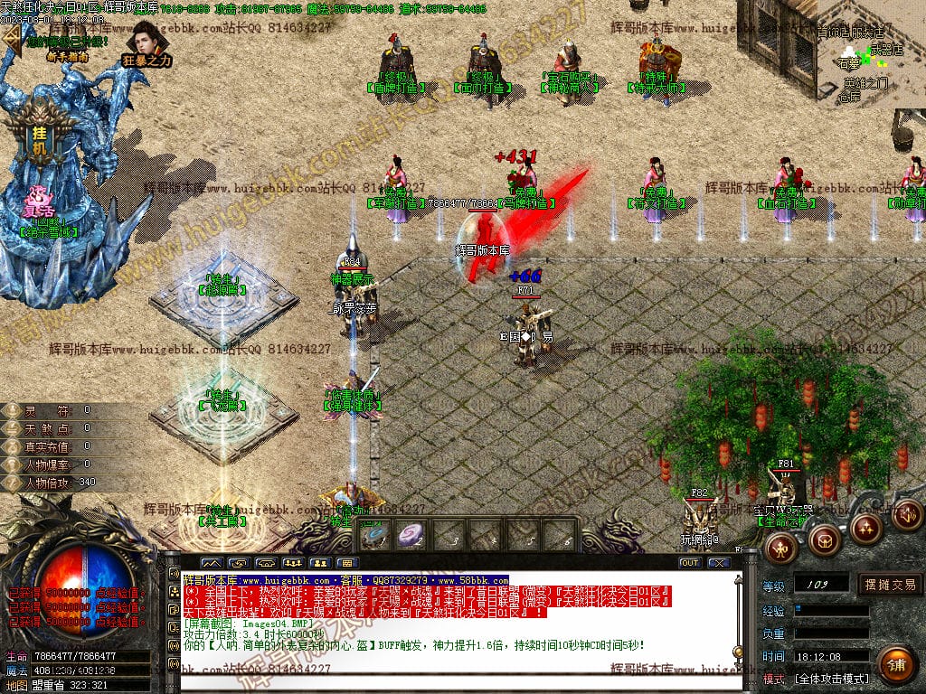 图片[6]-独家天煞狂化决微变单职业传奇版本-Gm64版本站