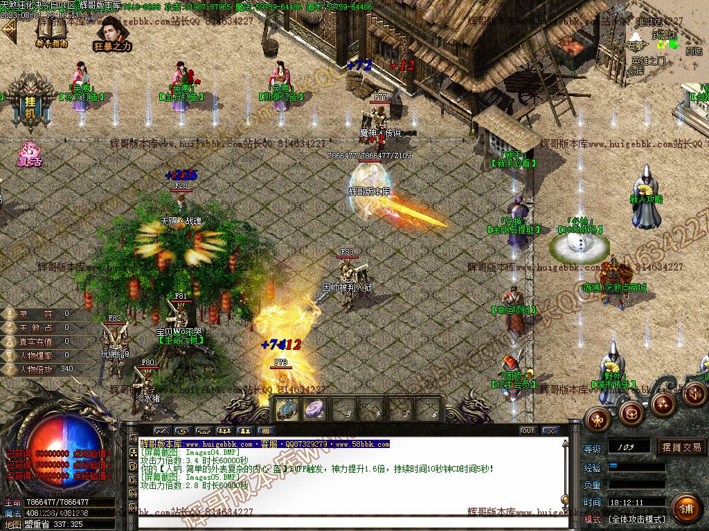 图片[7]-独家天煞狂化决微变单职业传奇版本-Gm64版本站