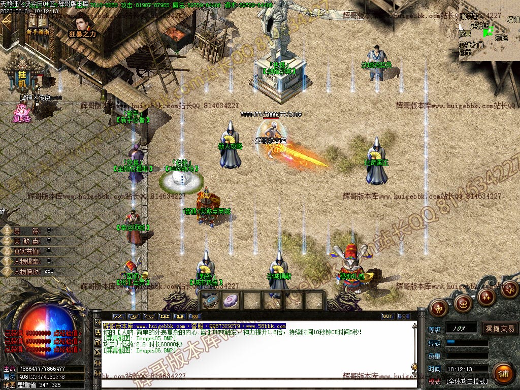 图片[8]-独家天煞狂化决微变单职业传奇版本-Gm64版本站