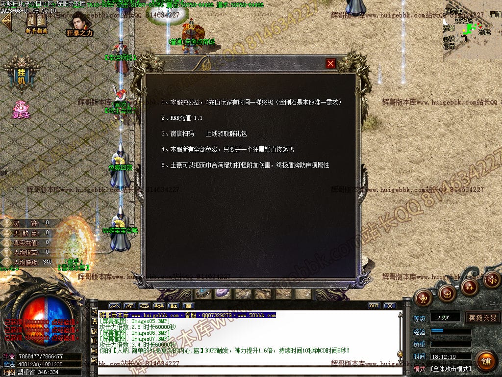 图片[9]-独家天煞狂化决微变单职业传奇版本-Gm64版本站