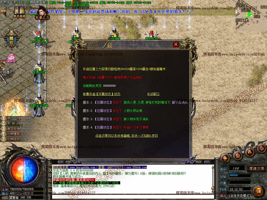 图片[10]-独家天煞狂化决微变单职业传奇版本-Gm64版本站