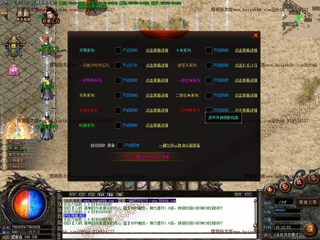 图片[11]-独家天煞狂化决微变单职业传奇版本-Gm64版本站