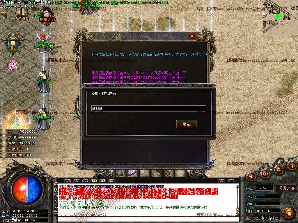 图片[12]-独家天煞狂化决微变单职业传奇版本-Gm64版本站