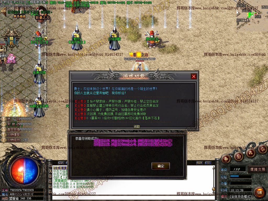 图片[13]-独家天煞狂化决微变单职业传奇版本-Gm64版本站