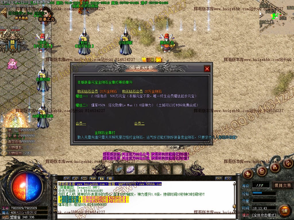 图片[14]-独家天煞狂化决微变单职业传奇版本-Gm64版本站