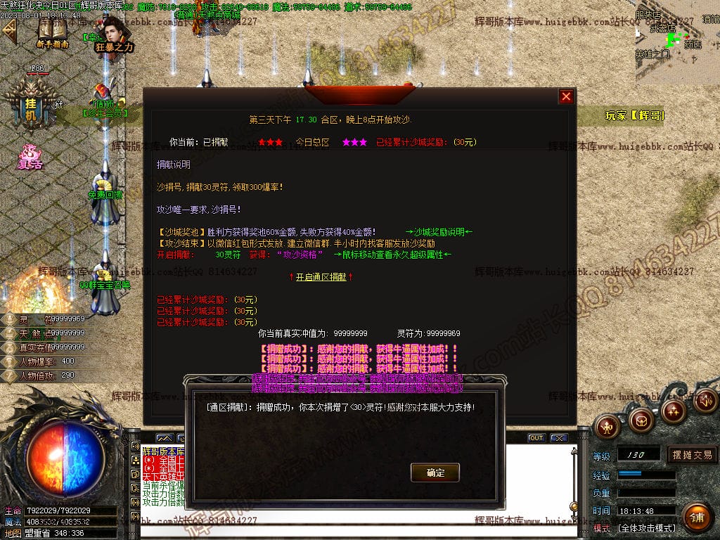 图片[15]-独家天煞狂化决微变单职业传奇版本-Gm64版本站