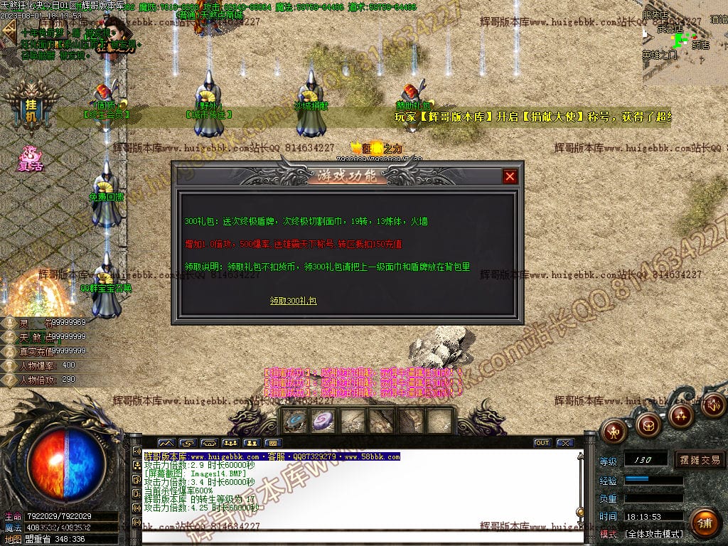 图片[16]-独家天煞狂化决微变单职业传奇版本-Gm64版本站