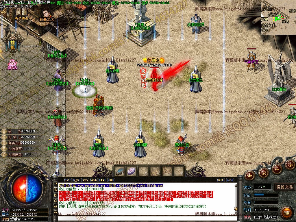 图片[17]-独家天煞狂化决微变单职业传奇版本-Gm64版本站