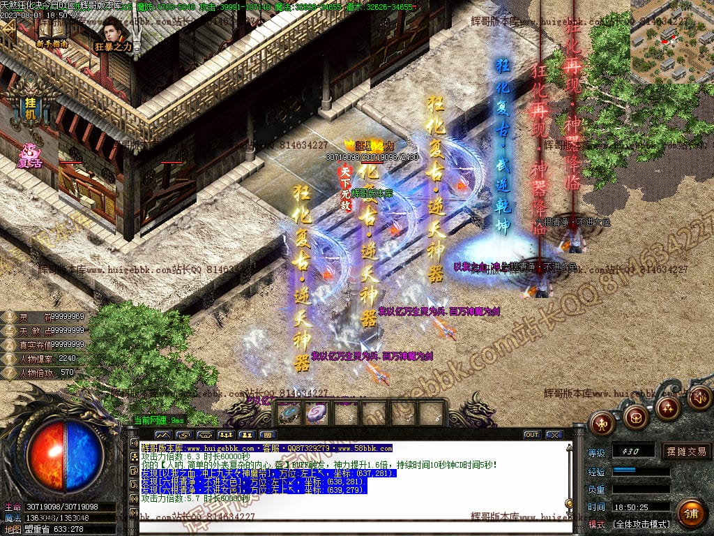 图片[18]-独家天煞狂化决微变单职业传奇版本-Gm64版本站