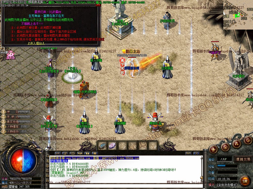 图片[19]-独家天煞狂化决微变单职业传奇版本-Gm64版本站