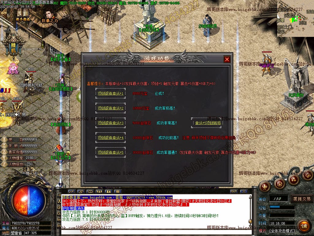 图片[20]-独家天煞狂化决微变单职业传奇版本-Gm64版本站