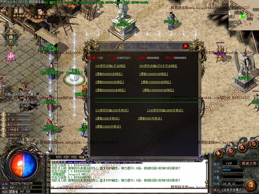 图片[21]-独家天煞狂化决微变单职业传奇版本-Gm64版本站