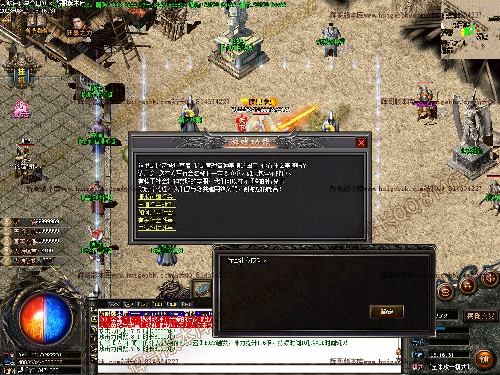 图片[22]-独家天煞狂化决微变单职业传奇版本-Gm64版本站