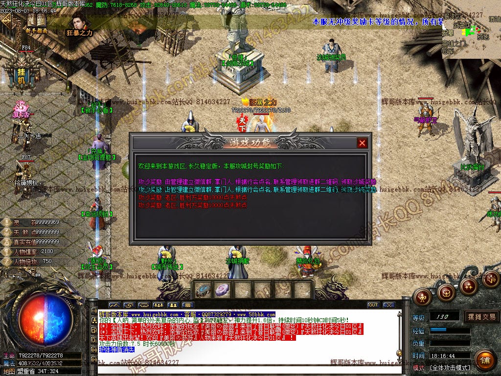 图片[23]-独家天煞狂化决微变单职业传奇版本-Gm64版本站