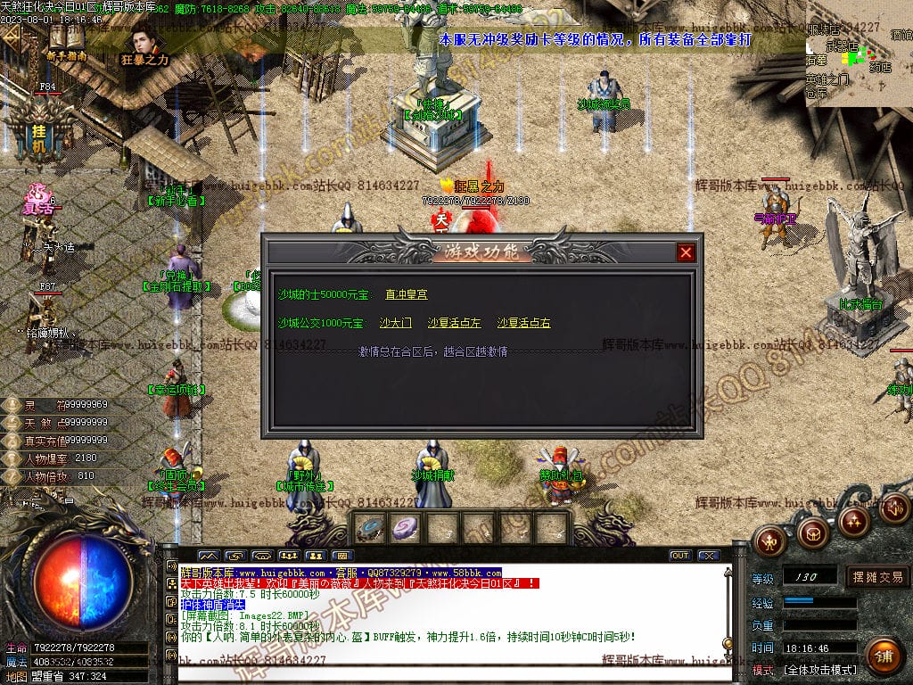 图片[24]-独家天煞狂化决微变单职业传奇版本-Gm64版本站