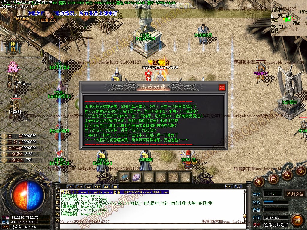 图片[26]-独家天煞狂化决微变单职业传奇版本-Gm64版本站