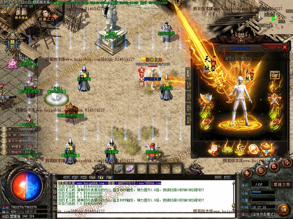 图片[27]-独家天煞狂化决微变单职业传奇版本-Gm64版本站