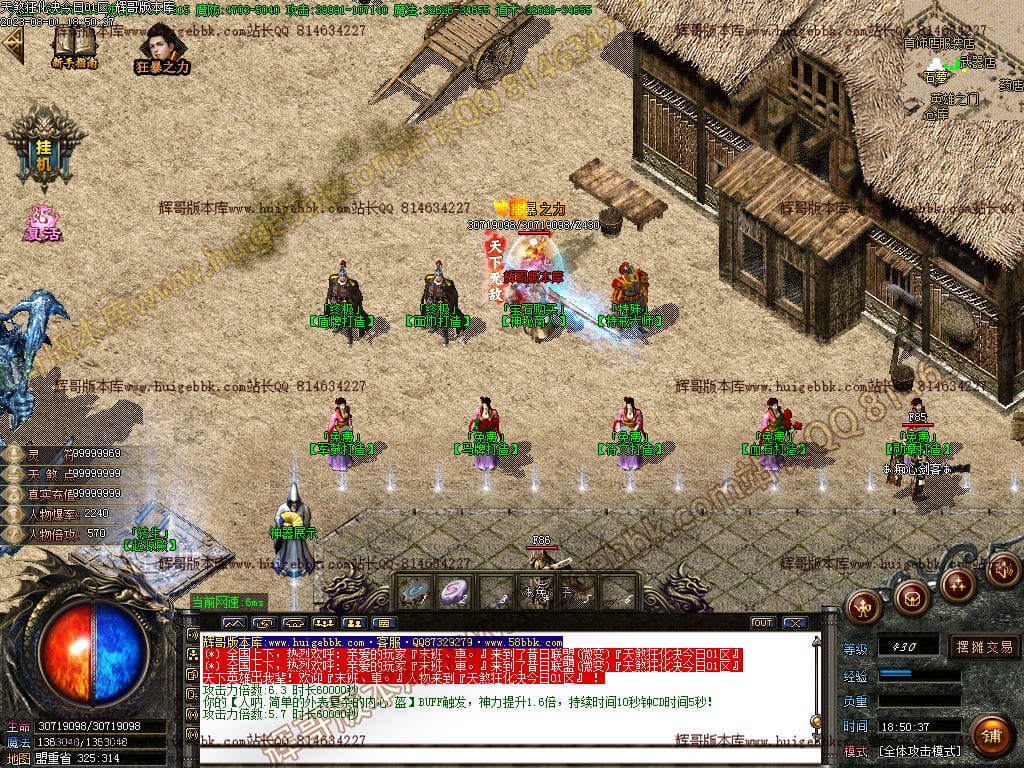 图片[28]-独家天煞狂化决微变单职业传奇版本-Gm64版本站