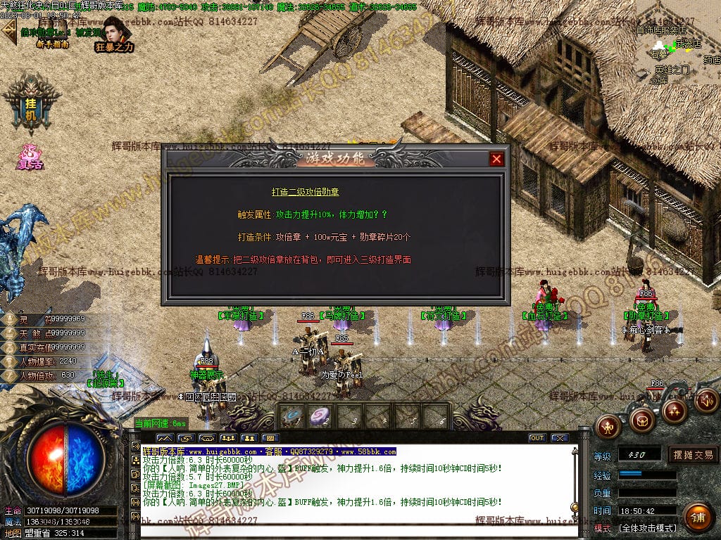 图片[29]-独家天煞狂化决微变单职业传奇版本-Gm64版本站