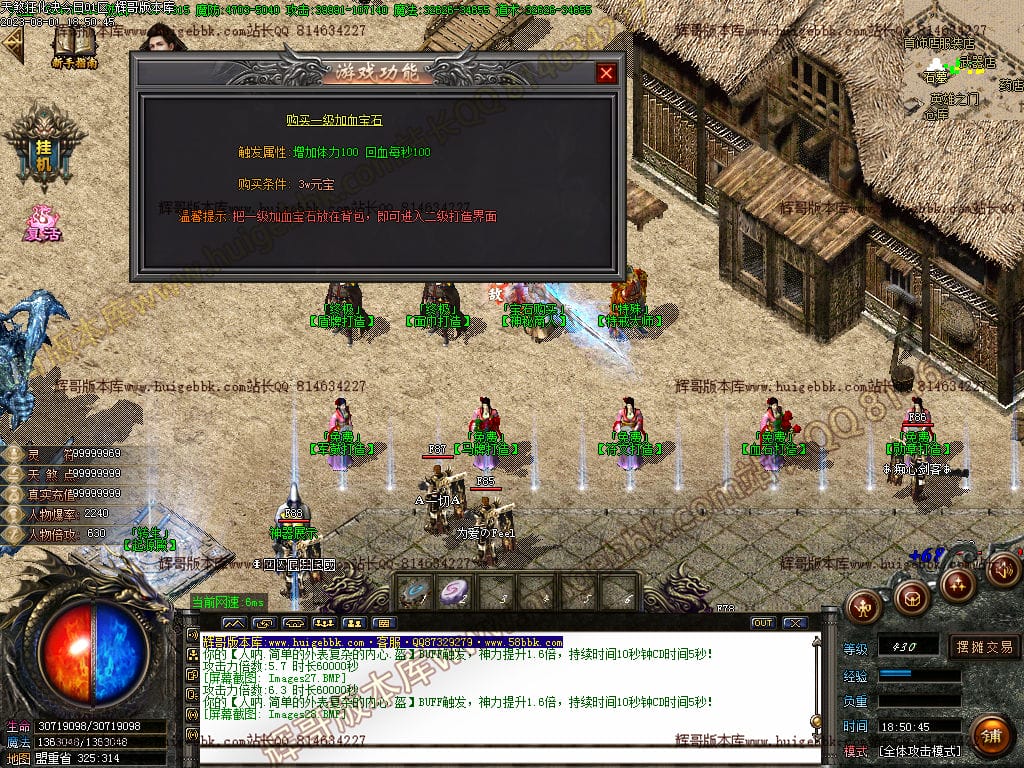 图片[30]-独家天煞狂化决微变单职业传奇版本-Gm64版本站