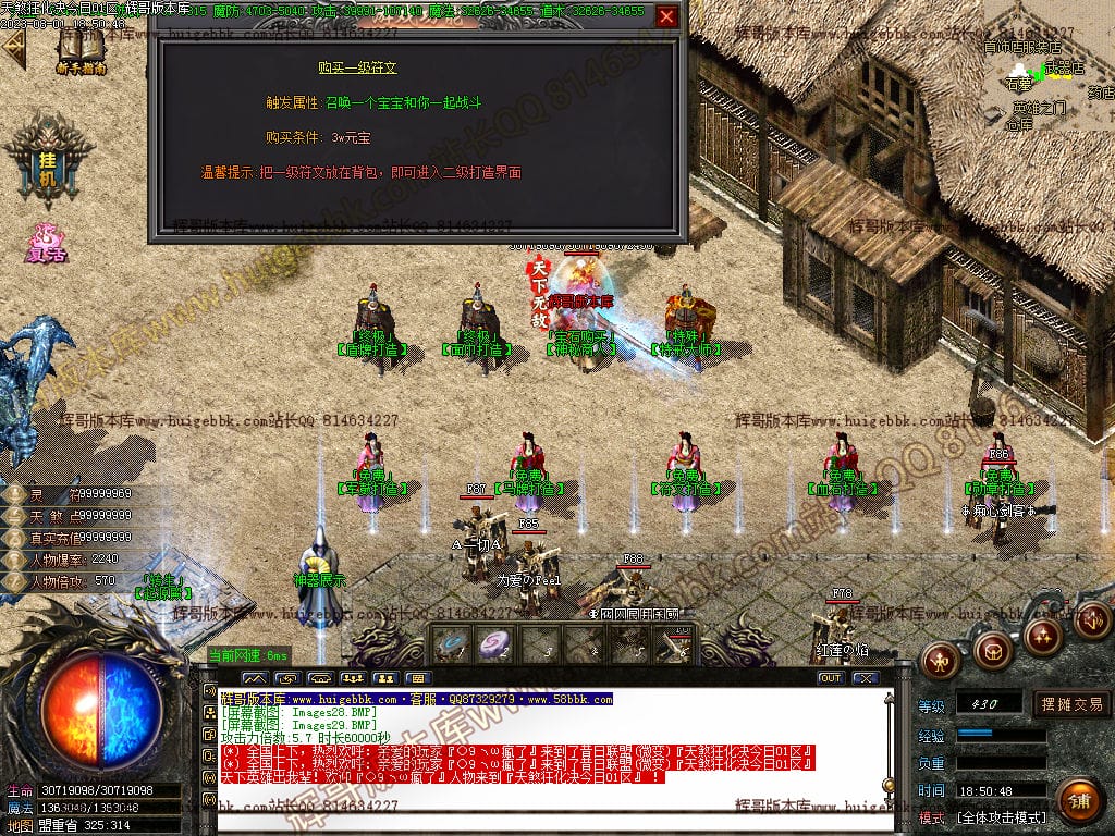 图片[31]-独家天煞狂化决微变单职业传奇版本-Gm64版本站