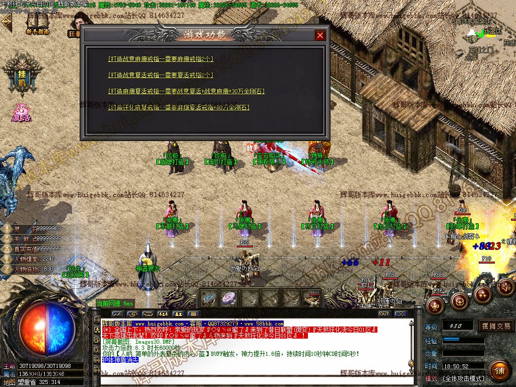 图片[32]-独家天煞狂化决微变单职业传奇版本-Gm64版本站