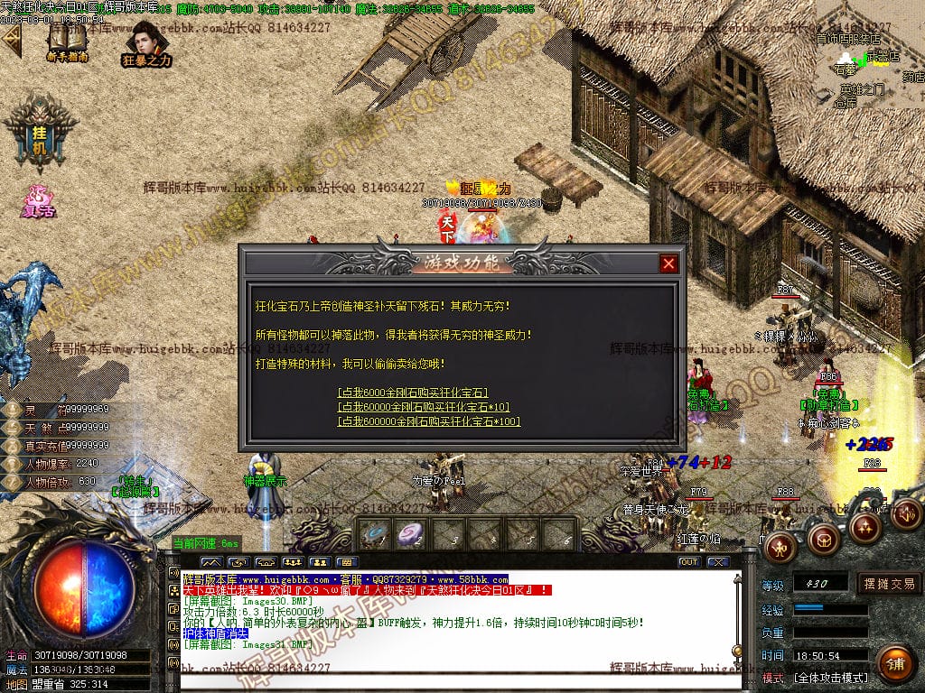 图片[33]-独家天煞狂化决微变单职业传奇版本-Gm64版本站