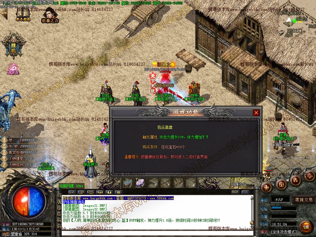 图片[34]-独家天煞狂化决微变单职业传奇版本-Gm64版本站