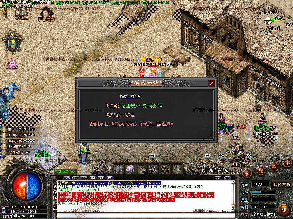 图片[35]-独家天煞狂化决微变单职业传奇版本-Gm64版本站