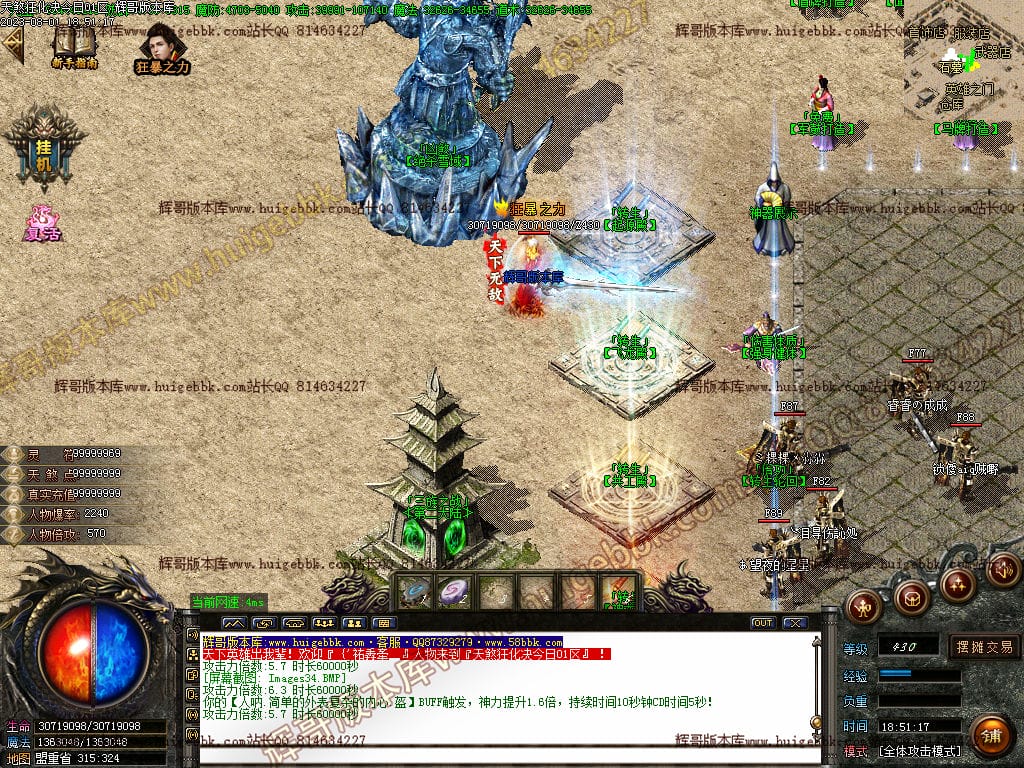 图片[36]-独家天煞狂化决微变单职业传奇版本-Gm64版本站