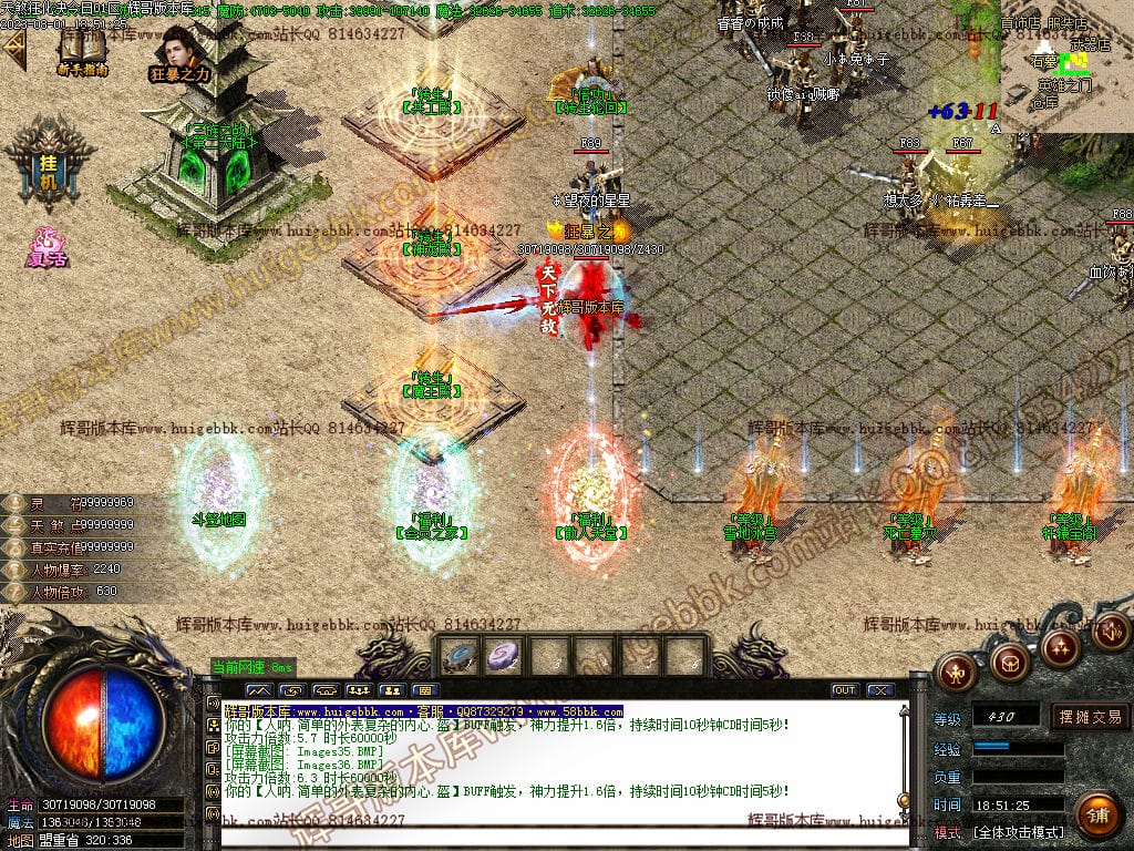 图片[38]-独家天煞狂化决微变单职业传奇版本-Gm64版本站