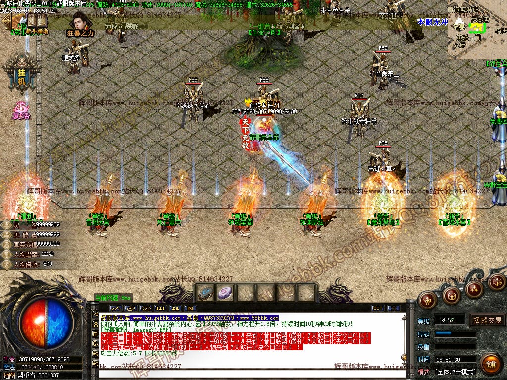 图片[39]-独家天煞狂化决微变单职业传奇版本-Gm64版本站