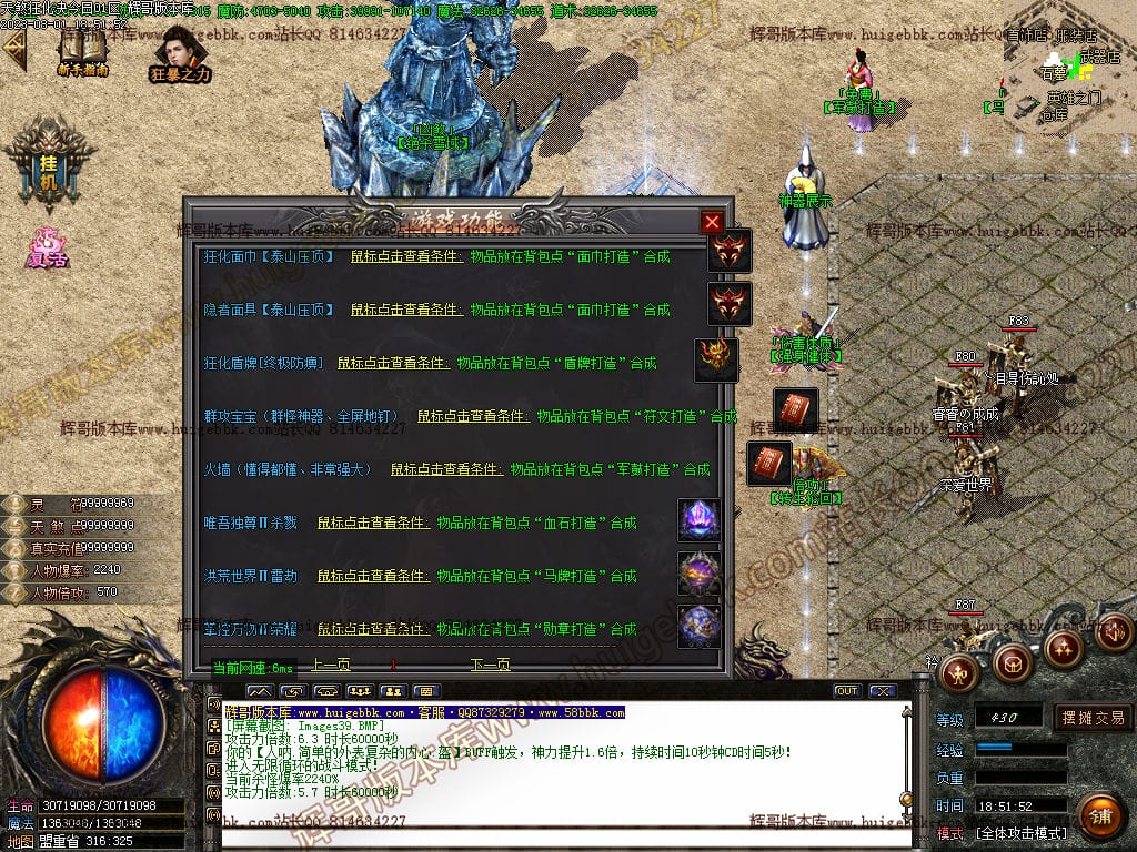 图片[41]-独家天煞狂化决微变单职业传奇版本-Gm64版本站