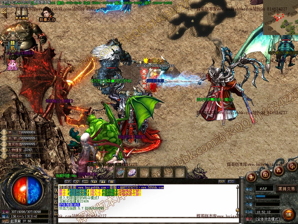 图片[43]-独家天煞狂化决微变单职业传奇版本-Gm64版本站