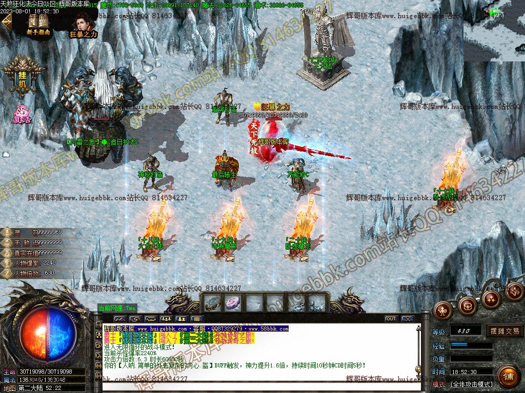 图片[44]-独家天煞狂化决微变单职业传奇版本-Gm64版本站