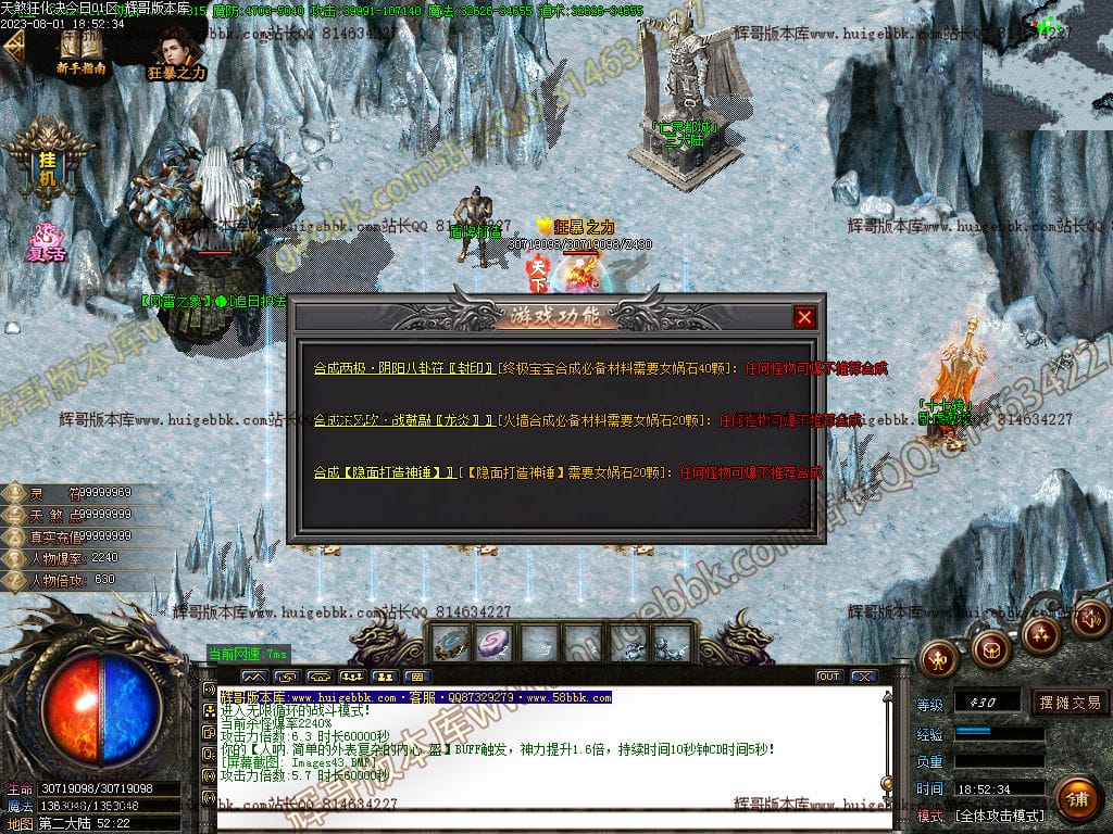 图片[45]-独家天煞狂化决微变单职业传奇版本-Gm64版本站