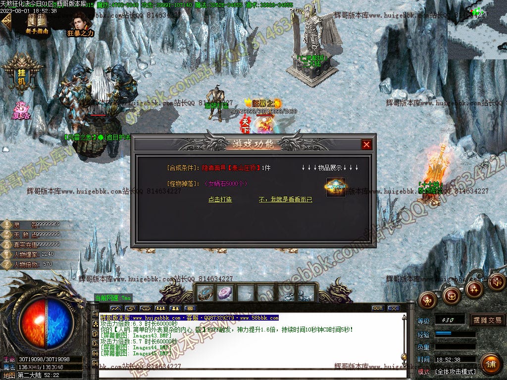 图片[47]-独家天煞狂化决微变单职业传奇版本-Gm64版本站