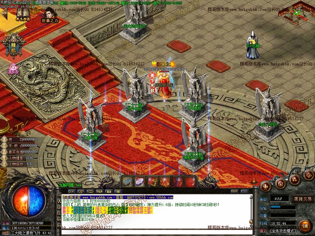 图片[48]-独家天煞狂化决微变单职业传奇版本-Gm64版本站