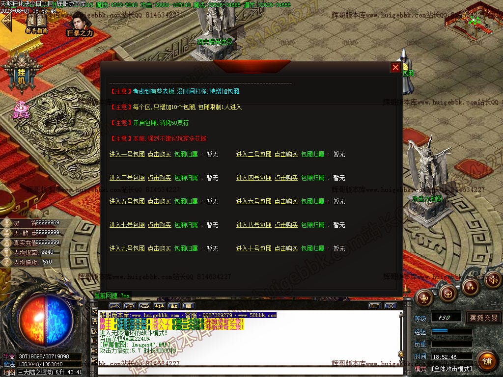 图片[49]-独家天煞狂化决微变单职业传奇版本-Gm64版本站