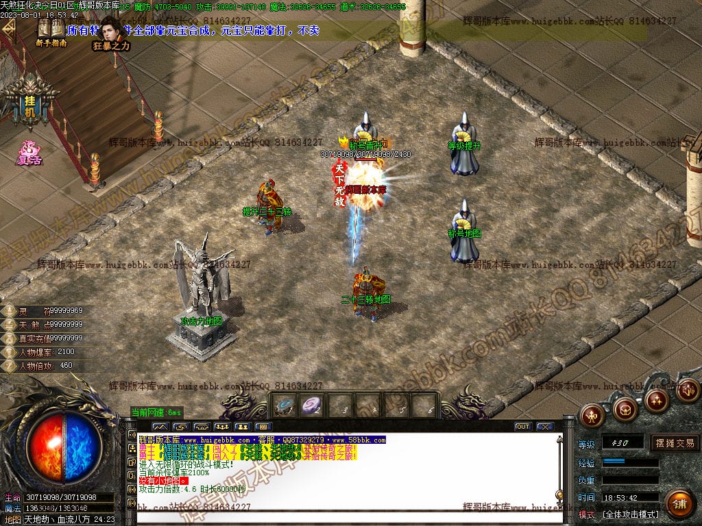 图片[50]-独家天煞狂化决微变单职业传奇版本-Gm64版本站