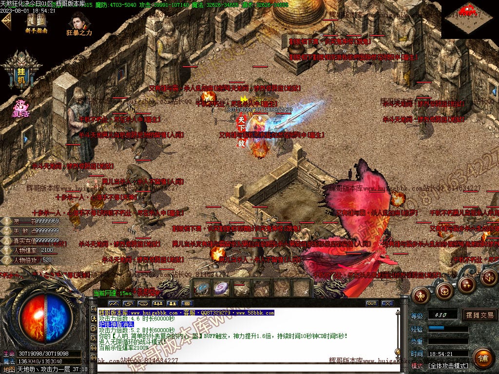 图片[51]-独家天煞狂化决微变单职业传奇版本-Gm64版本站