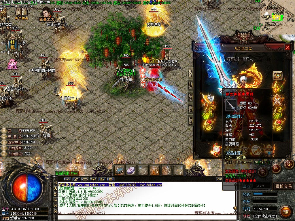 图片[52]-独家天煞狂化决微变单职业传奇版本-Gm64版本站