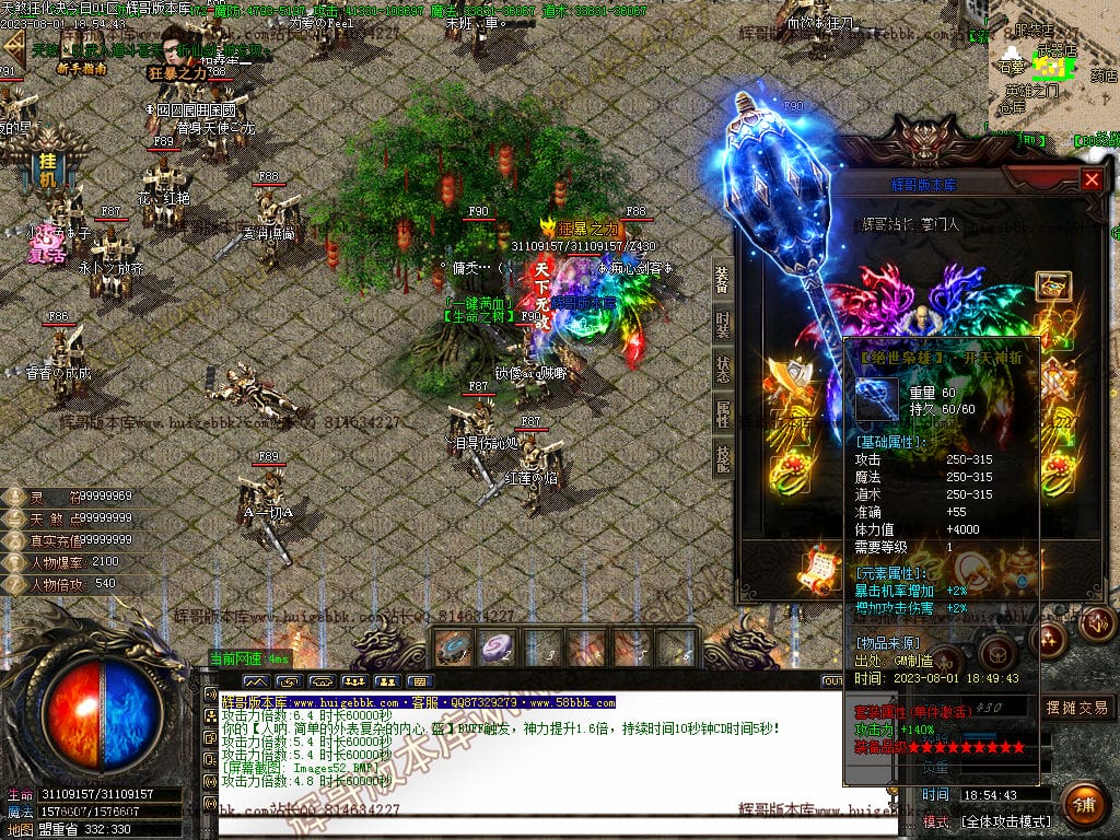 图片[54]-独家天煞狂化决微变单职业传奇版本-Gm64版本站