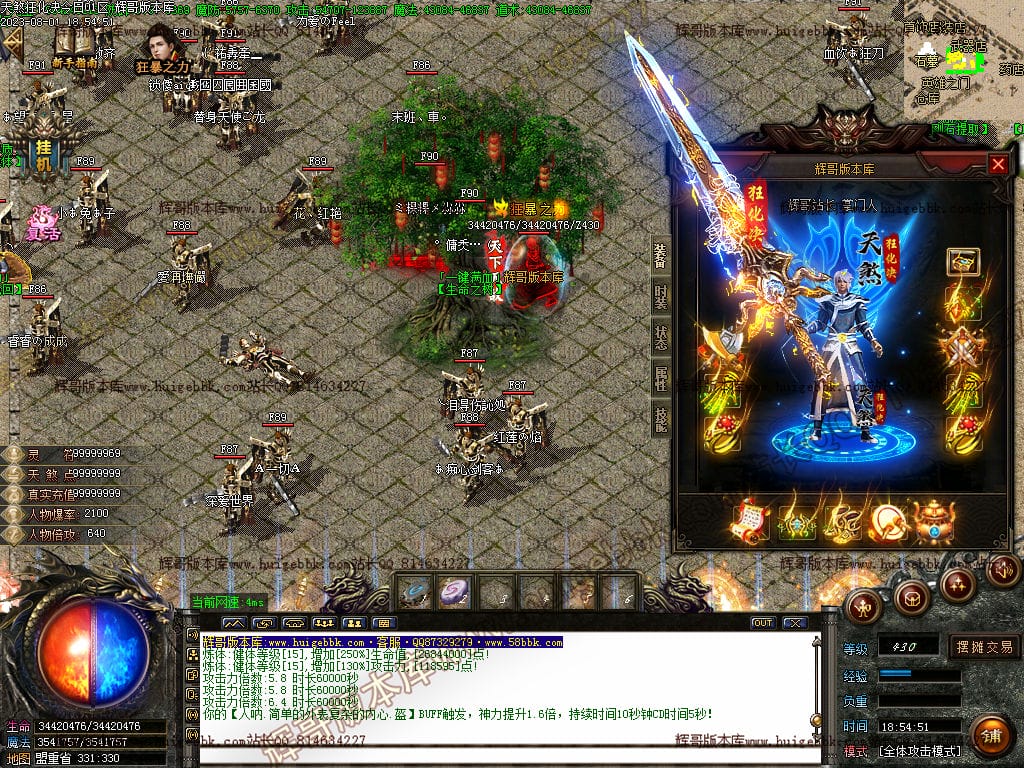 图片[55]-独家天煞狂化决微变单职业传奇版本-Gm64版本站