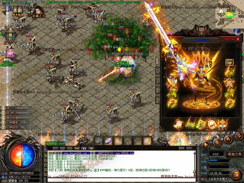 图片[57]-独家天煞狂化决微变单职业传奇版本-Gm64版本站