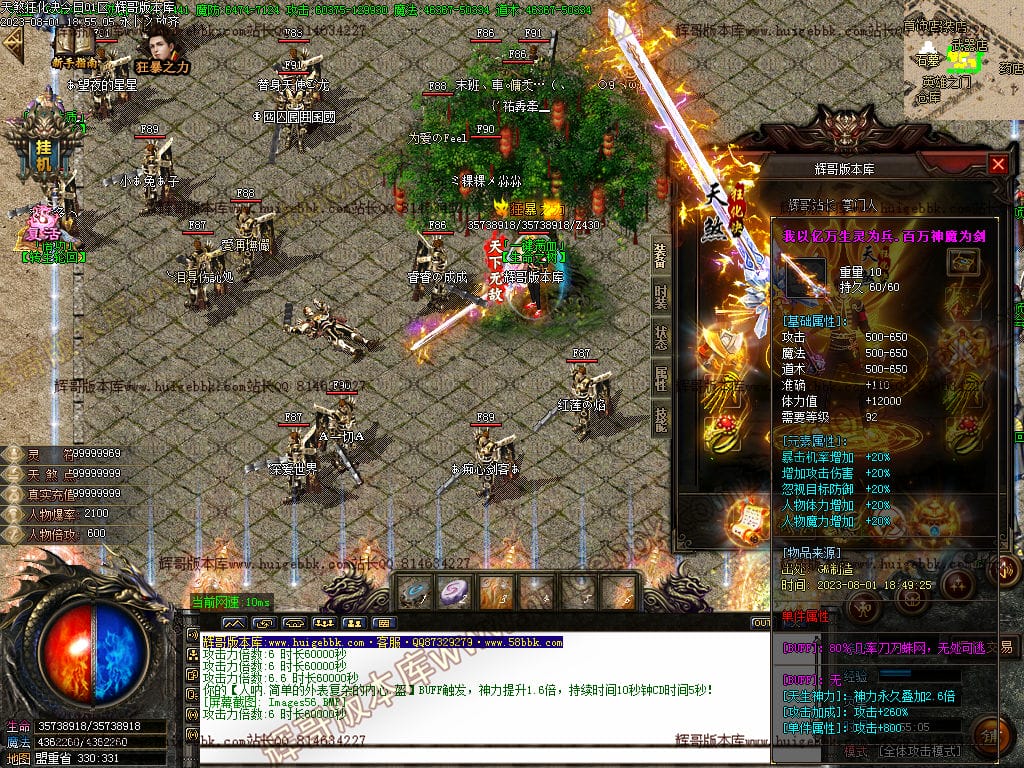 图片[58]-独家天煞狂化决微变单职业传奇版本-Gm64版本站